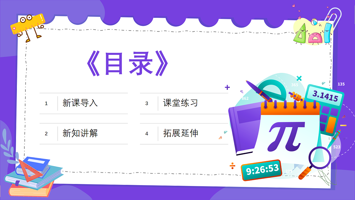 18383607第2页