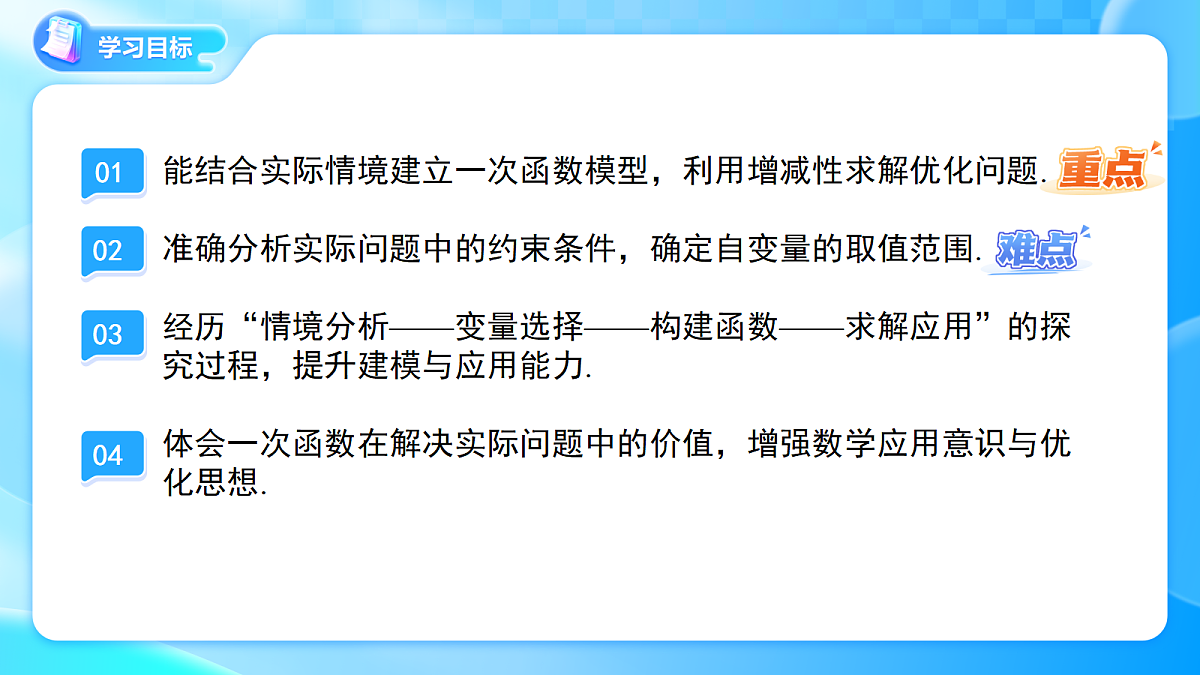 18383677第2页