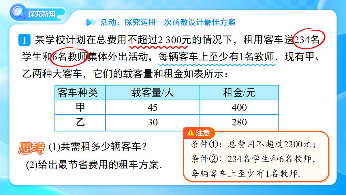 18383677第4页