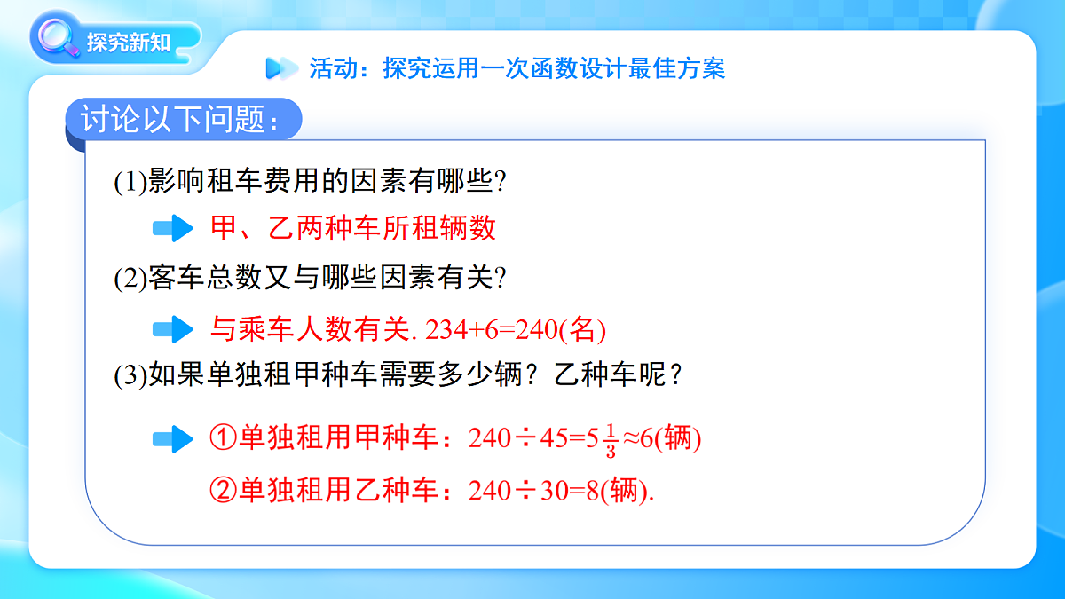 18383677第5页