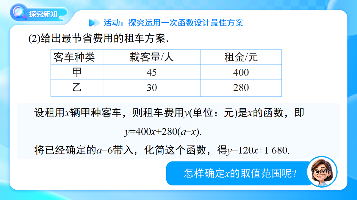18383677第7页