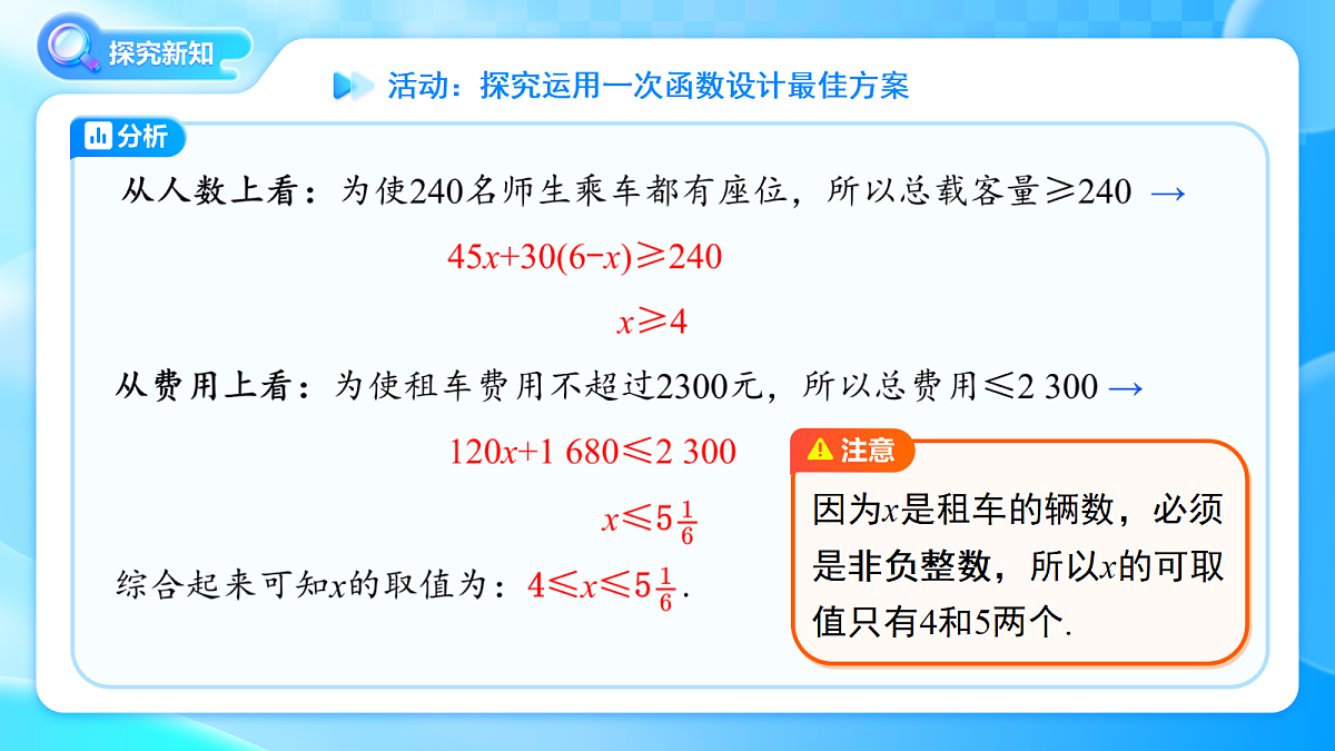18383677第8页