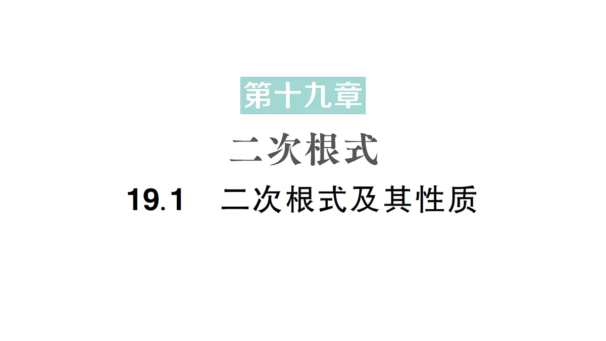 18383700第1页