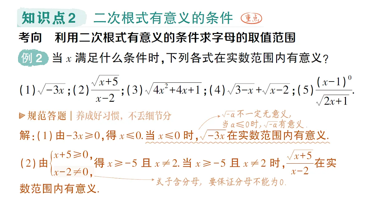 18383700第6页