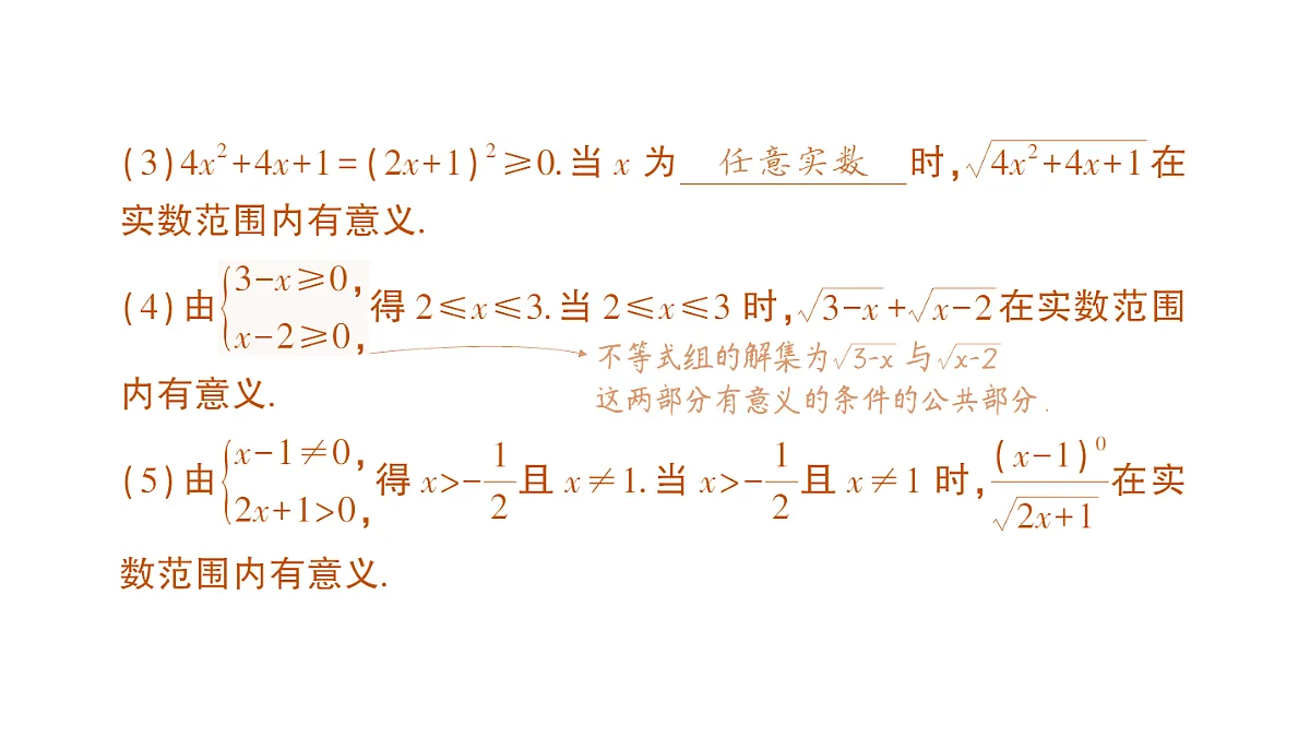 18383700第7页