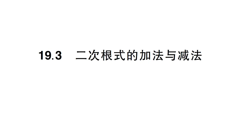 18383702第1页