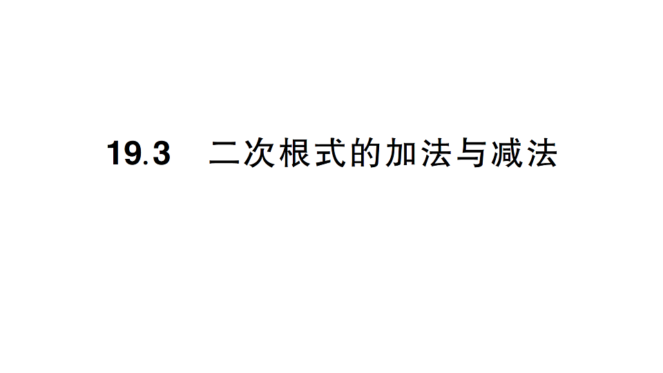 18383702第1页