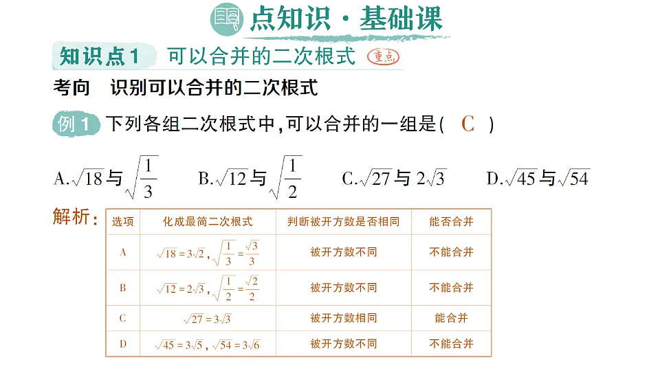 18383702第2页