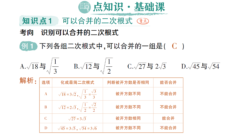 18383702第2页