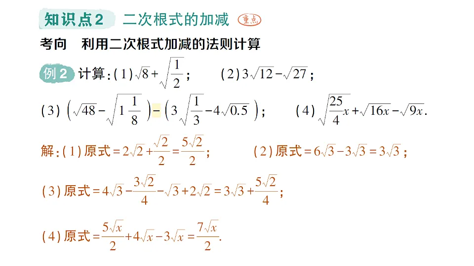 18383702第4页