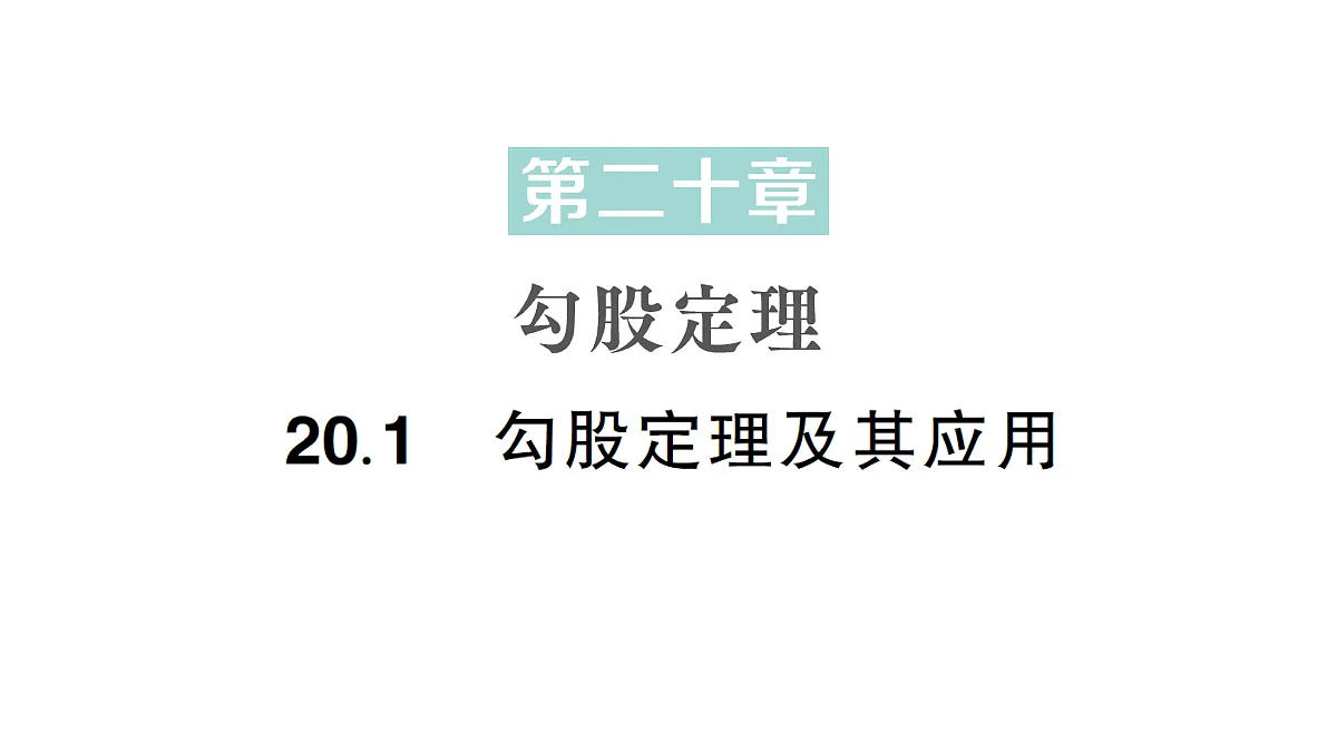 18383703第1页