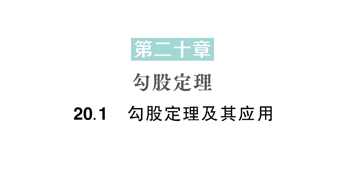 18383703第1页