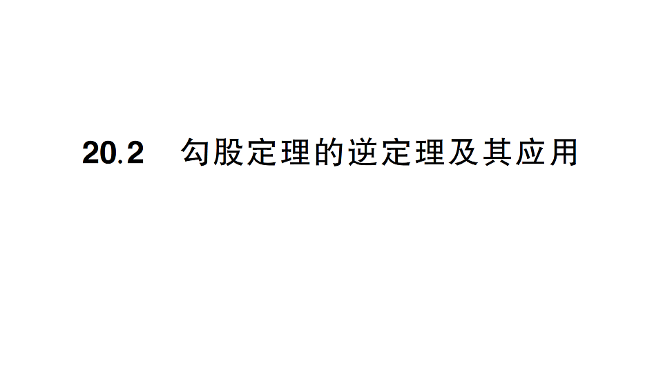 18383704第1页