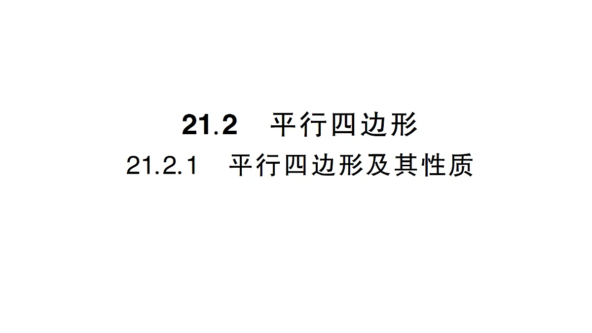 18383705第1页