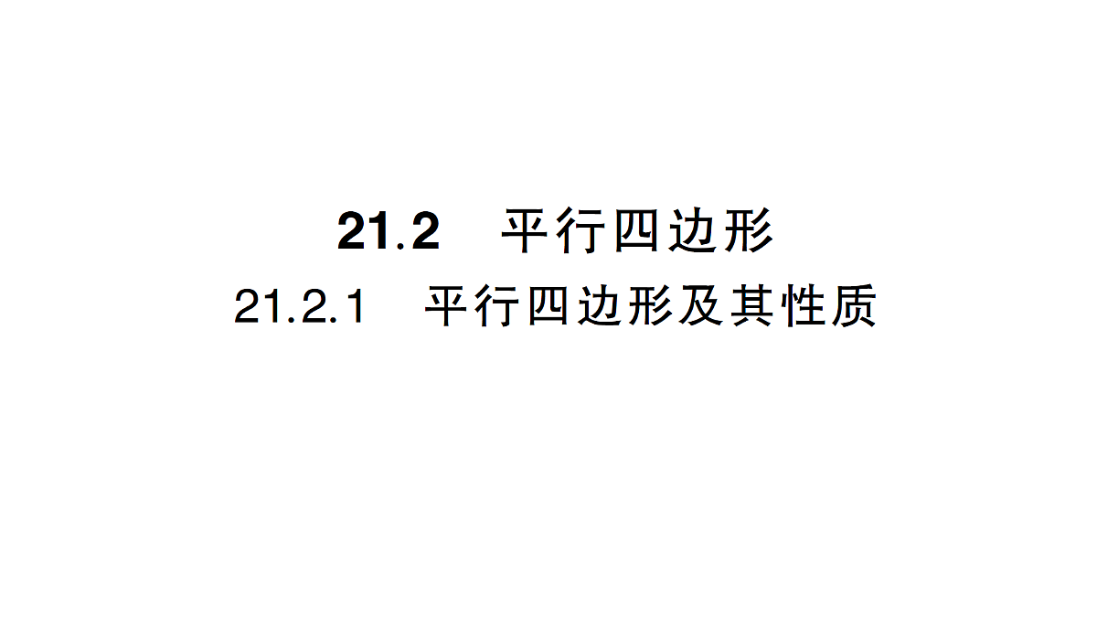 18383705第1页