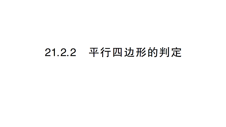 18383706第1页