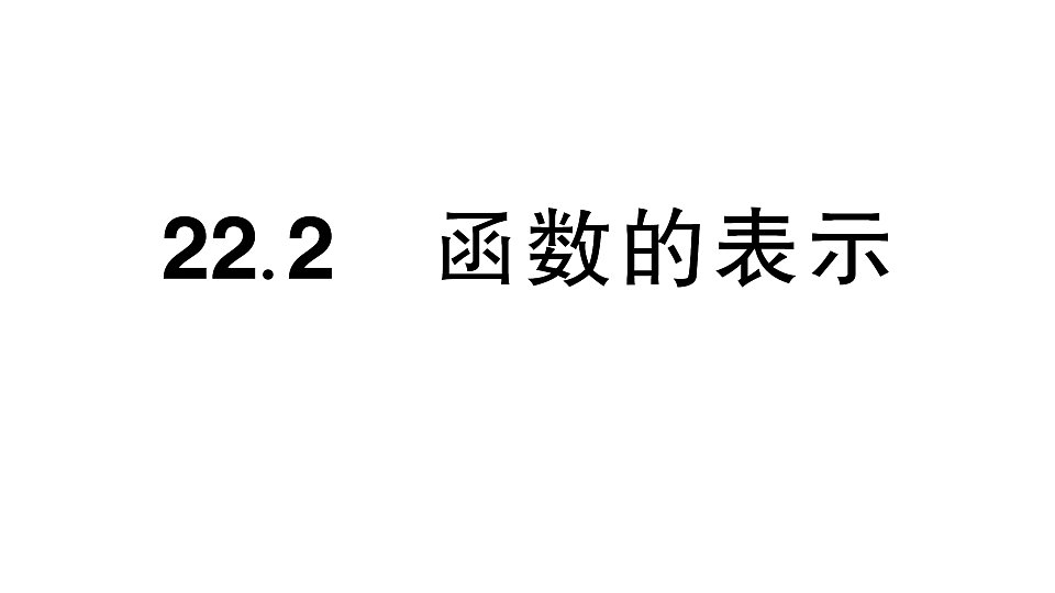 18383708第1页