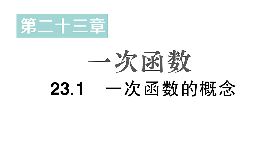 18383709第1页