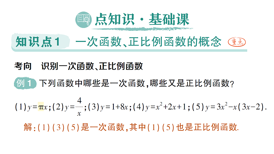 18383709第2页