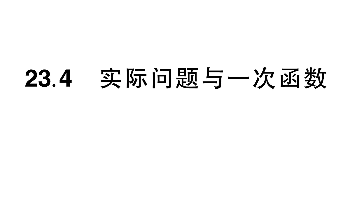 18383711第1页