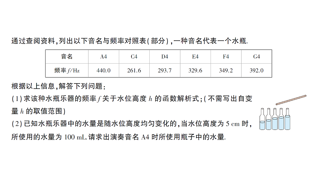 18383712第3页