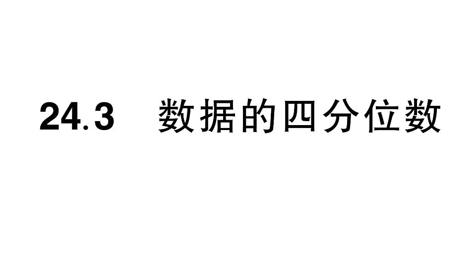 18383714第1页