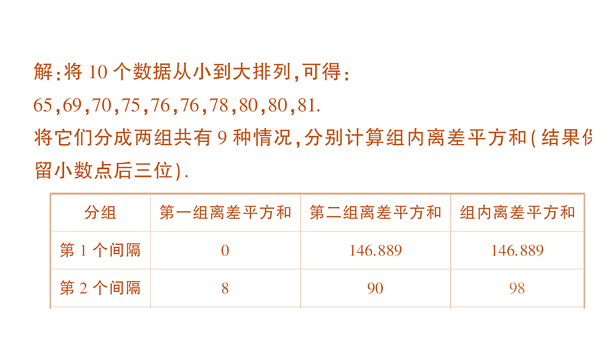 18383715第7页