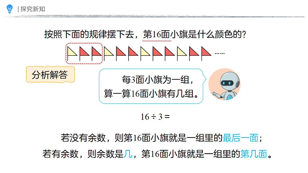 18383899第7页