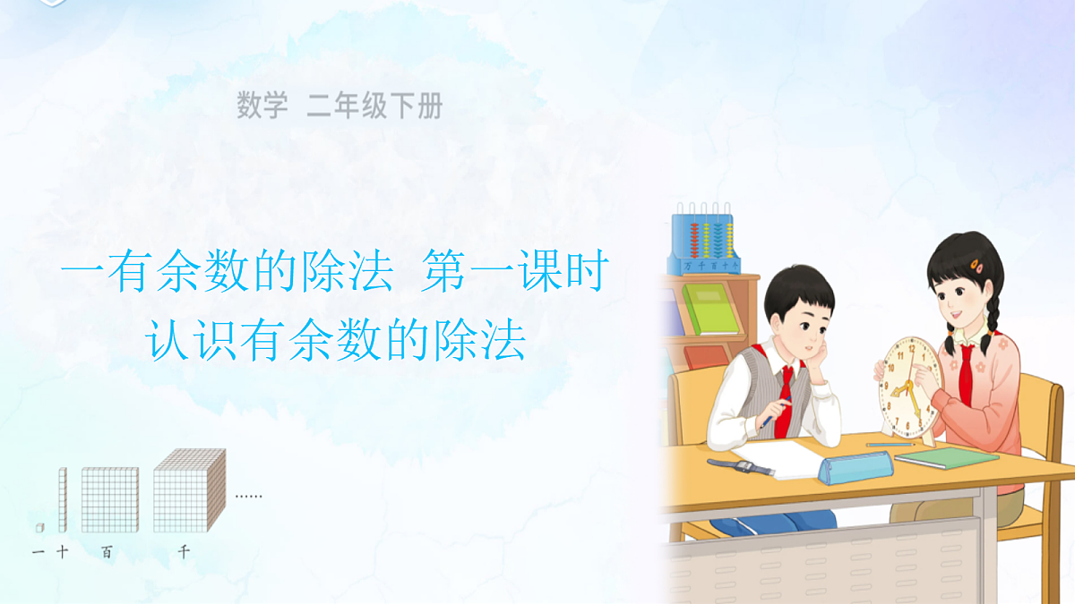 18383902第1页