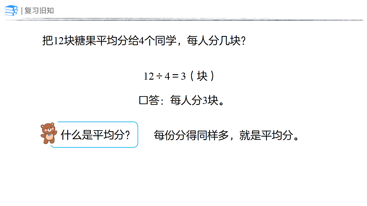 18383902第2页