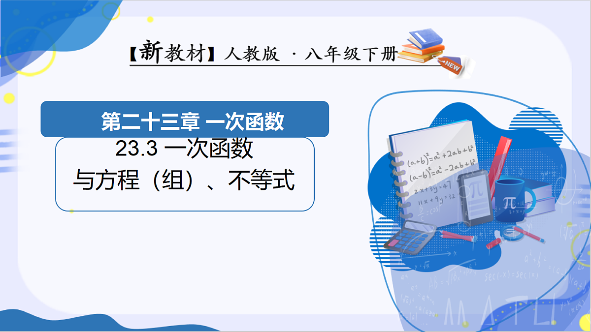 18384829第1页