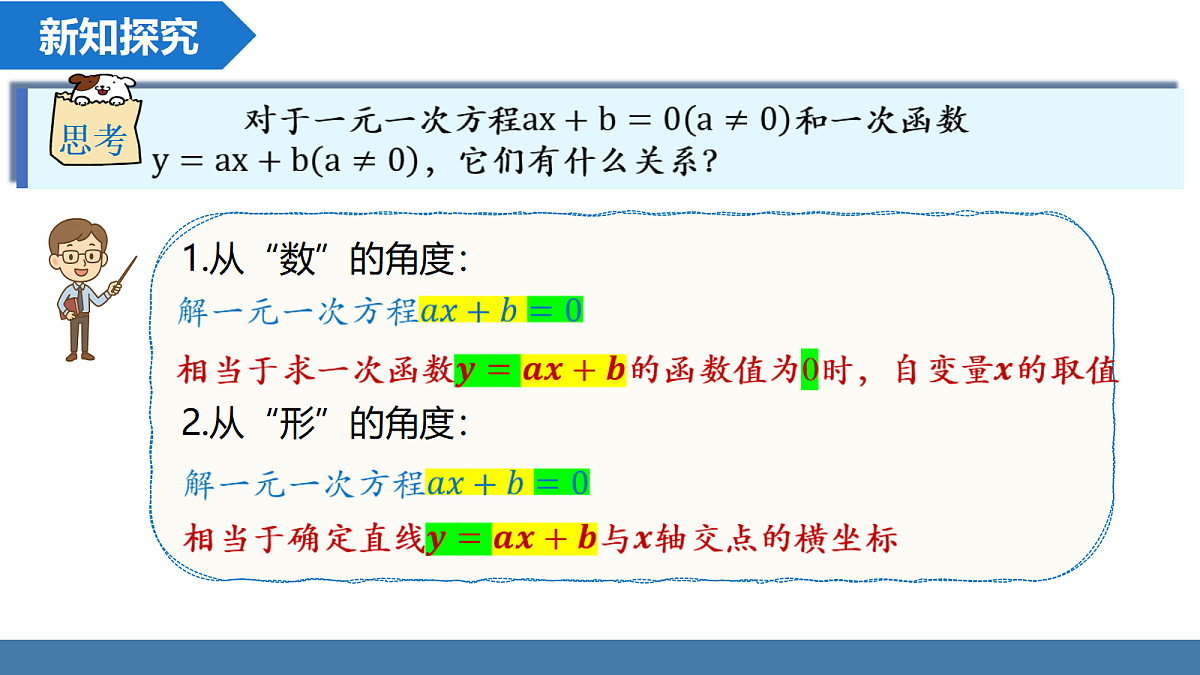 18384829第3页