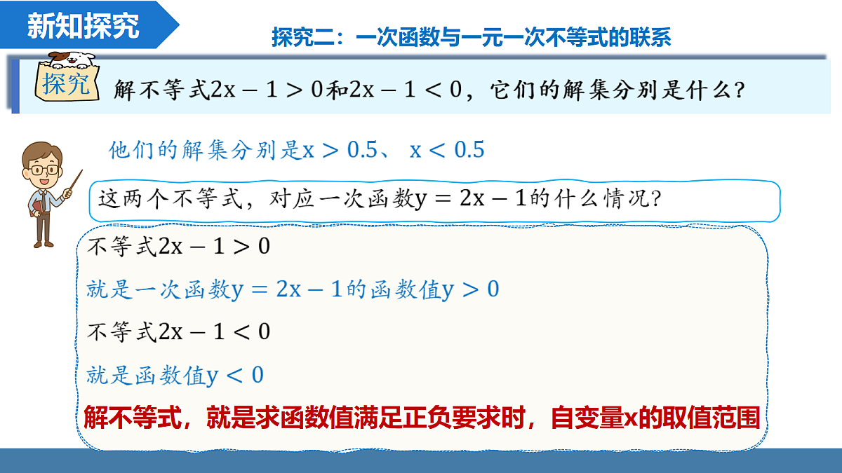 18384829第7页