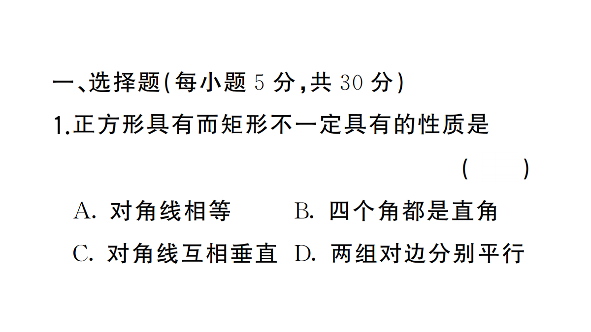 18384833第2页