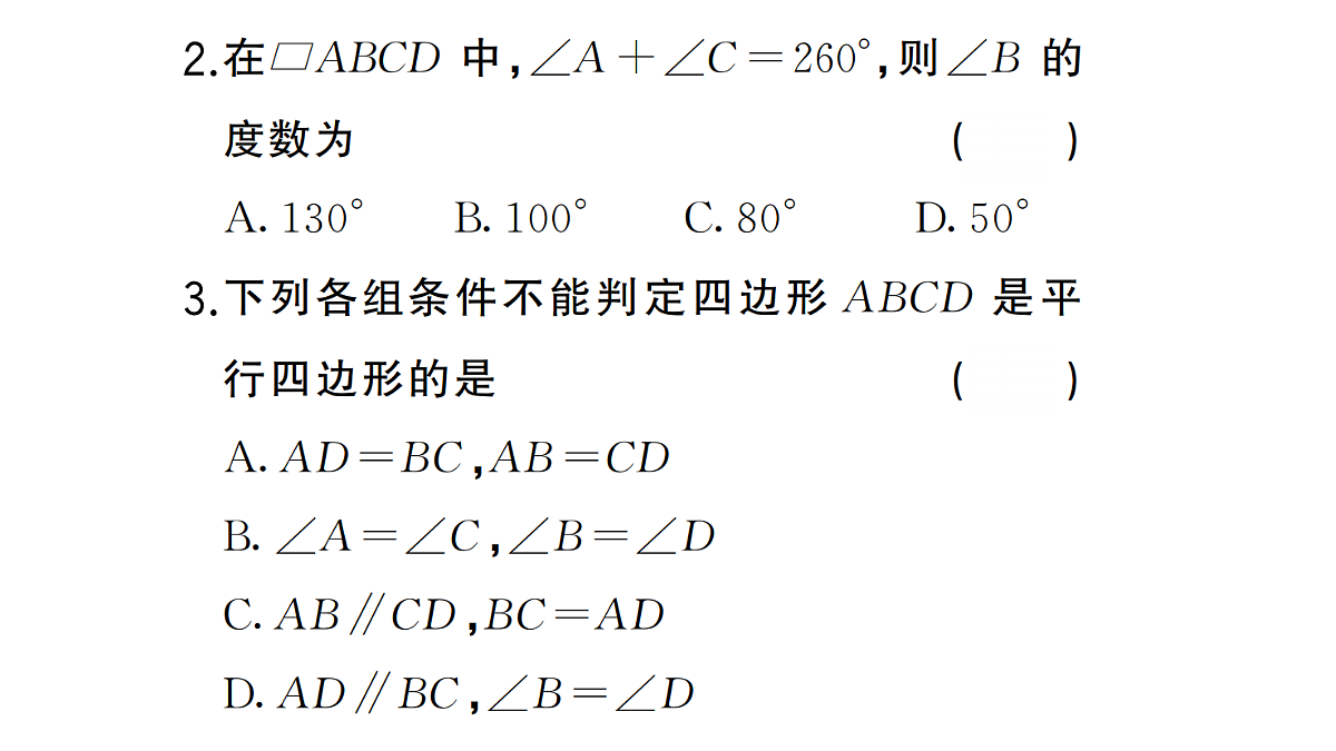 18384834第3页