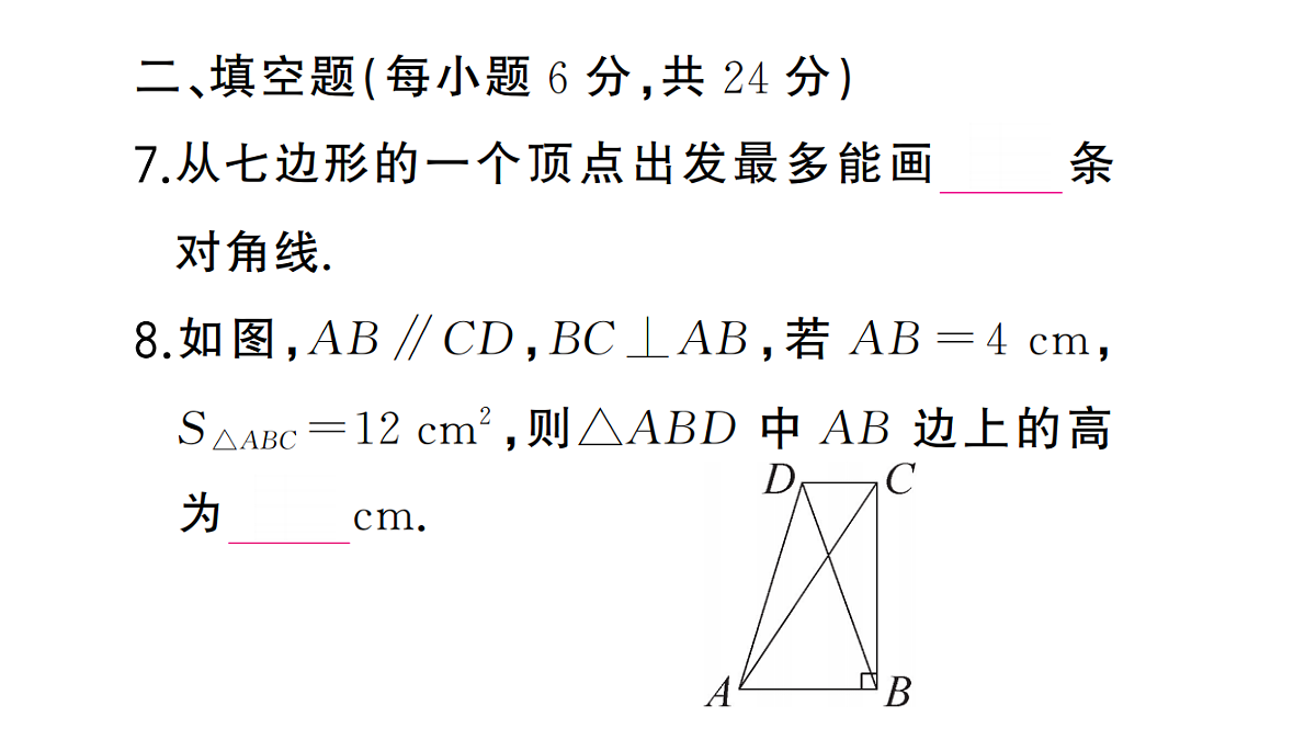 18384834第7页