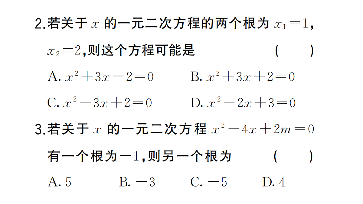 18384836第3页