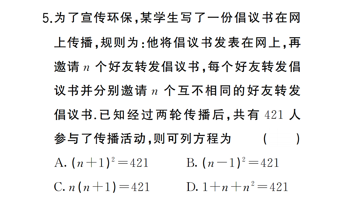 18384836第5页