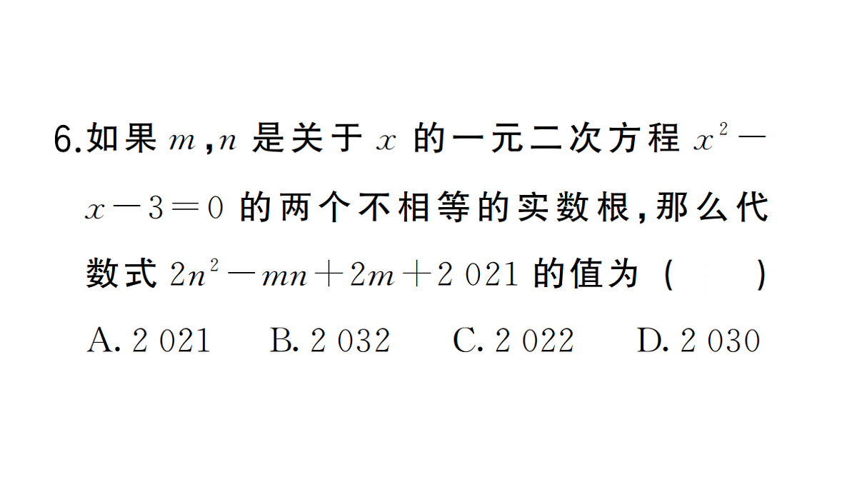 18384836第6页