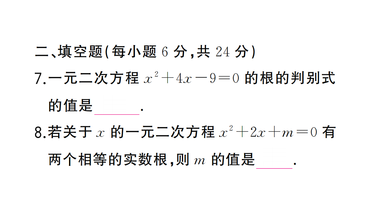 18384836第7页