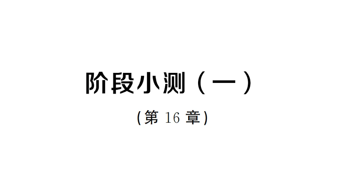 18384838第1页
