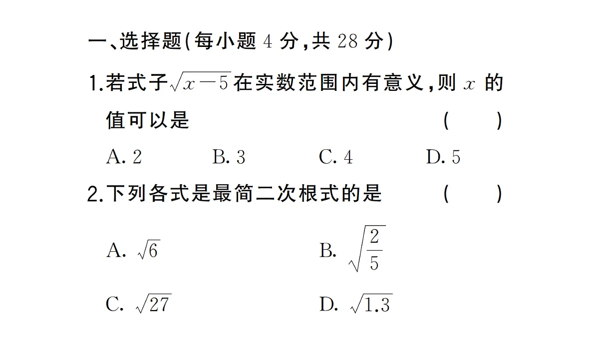 18384838第2页