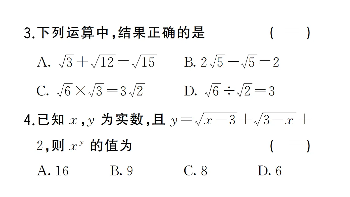 18384838第3页