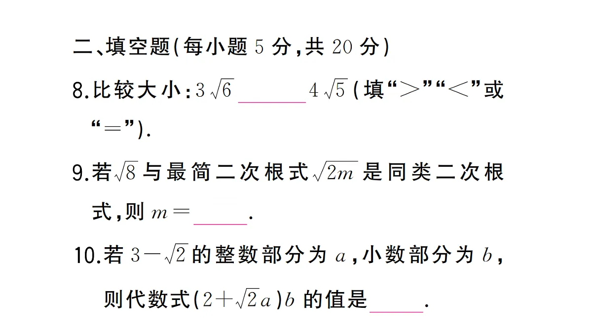 18384838第7页
