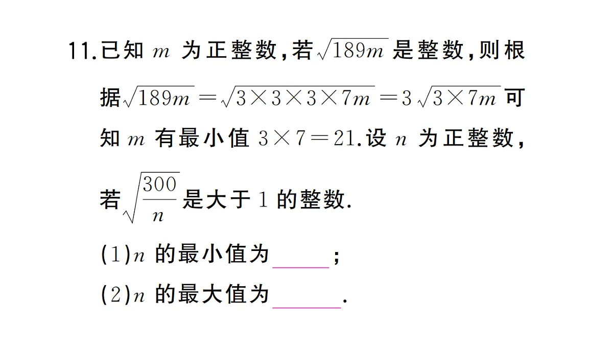 18384838第8页