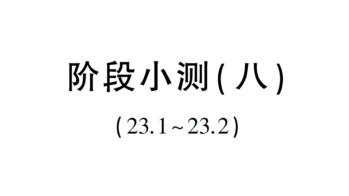 18384842第1页