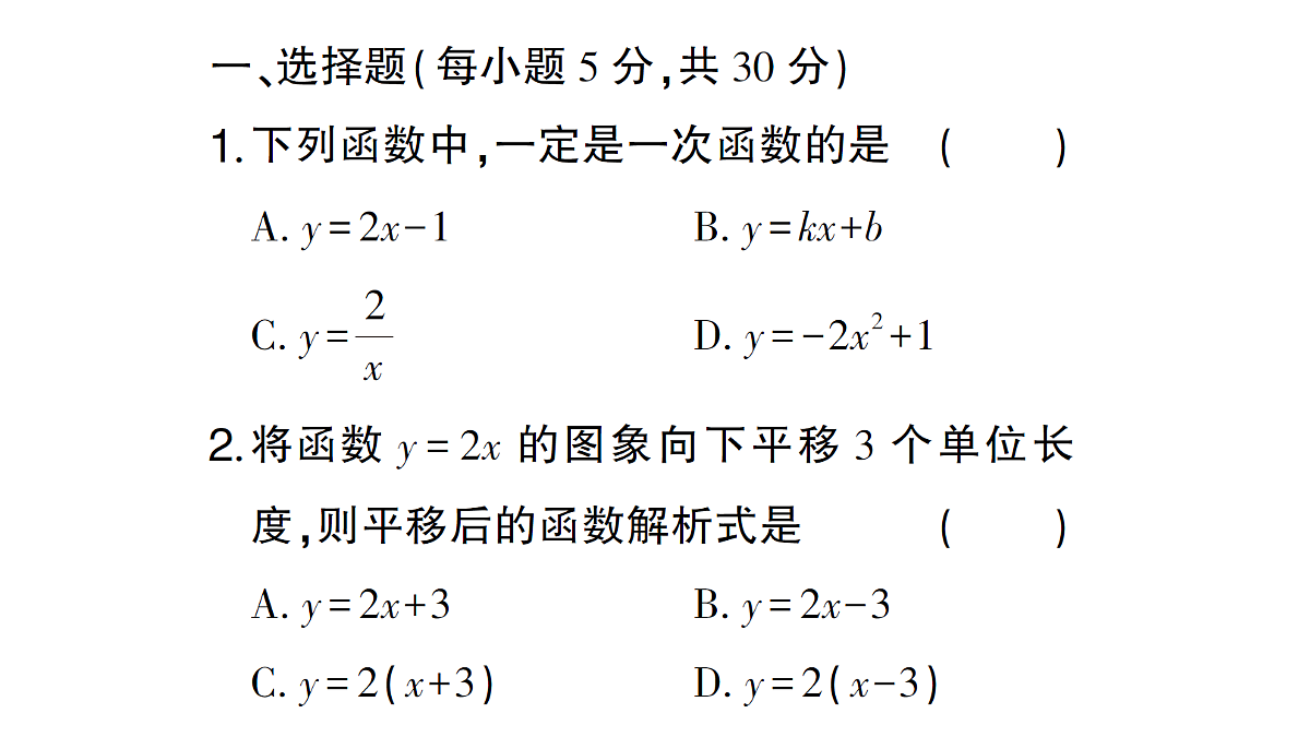 18384842第2页