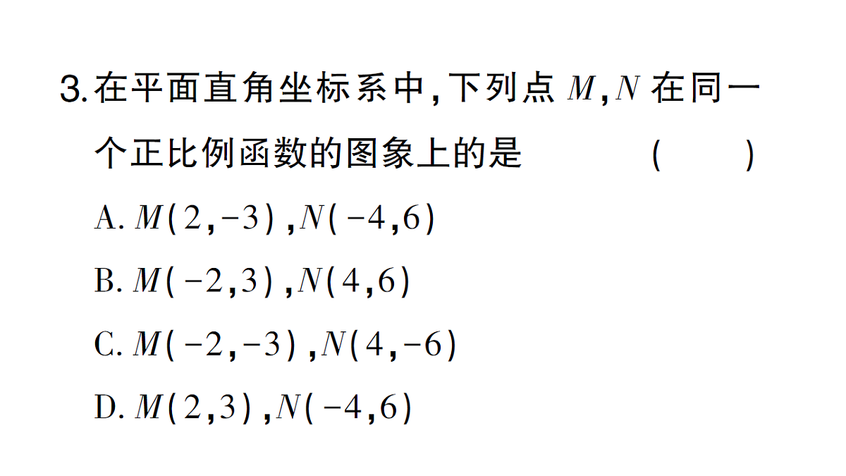 18384842第3页