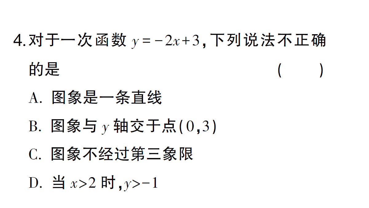 18384842第4页