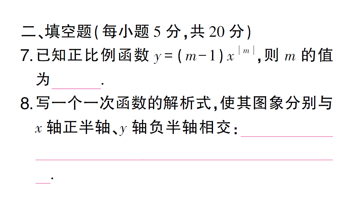 18384842第7页